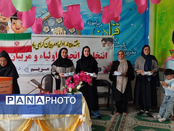 برگزاری جلسه انتخابات انجمن اولیاء و مربیان در دبستان مریم بهارستان دو