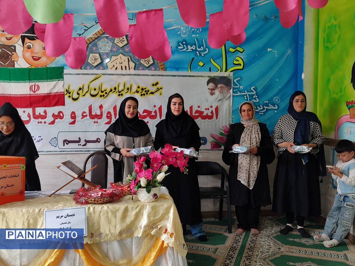 برگزاری جلسه انتخابات انجمن اولیاء و مربیان در دبستان مریم بهارستان دو