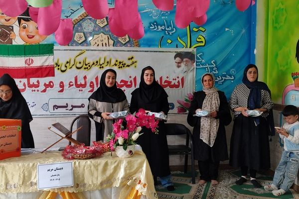 برگزاری جلسه انتخابات انجمن اولیاء و مربیان در دبستان مریم بهارستان دو