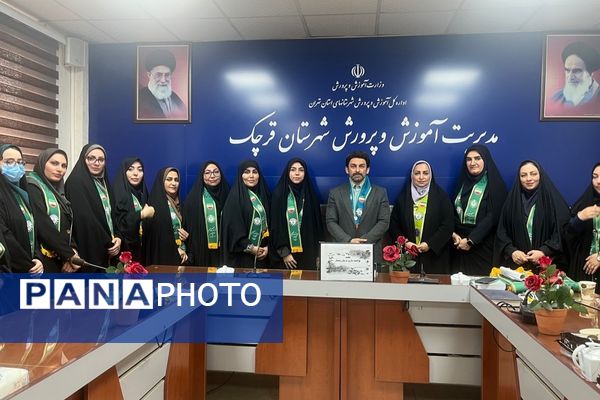 توانمند‌سازی مربیان پیشتاز در قرچک