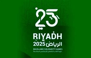بازی‌های همبستگی کشورهای اسلامی؛ ایران با ‌۵۹ مدال‌ سومین قدرت رقابت‌ها‌