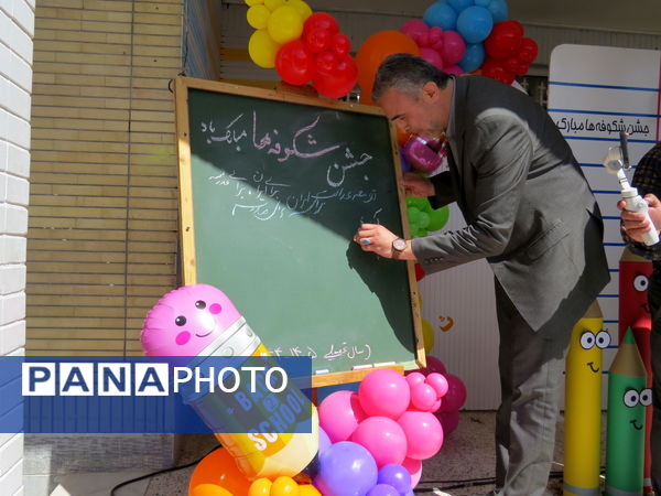 نواختن زنگ اول مهر در مدرسه شهدا فرهنگی 