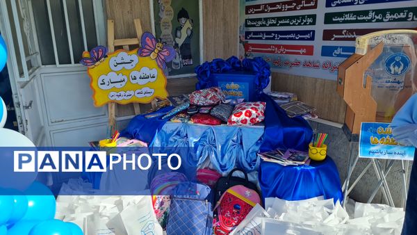 جشن مهر عاطفه ها در تربت حیدریه