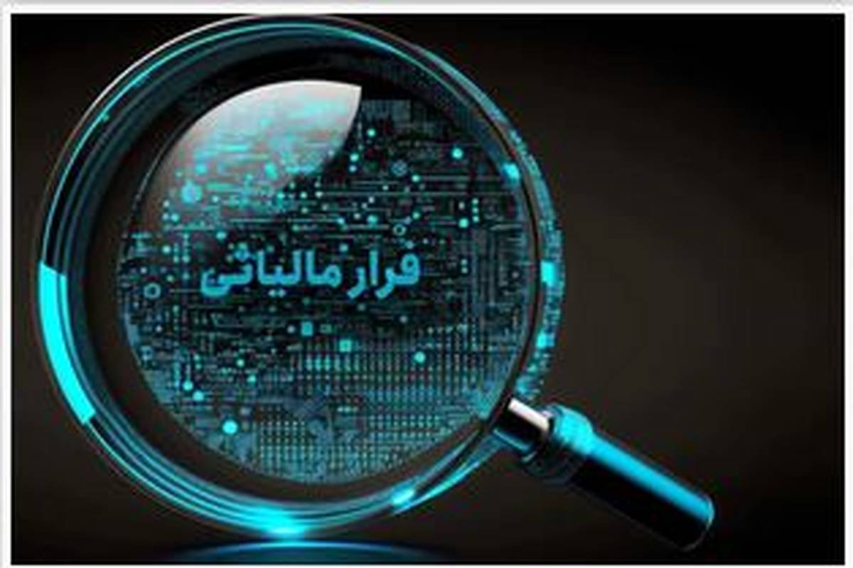 کشف فرار مالیاتی 5 میلیارد تومانی از یک رستوران در مازندران