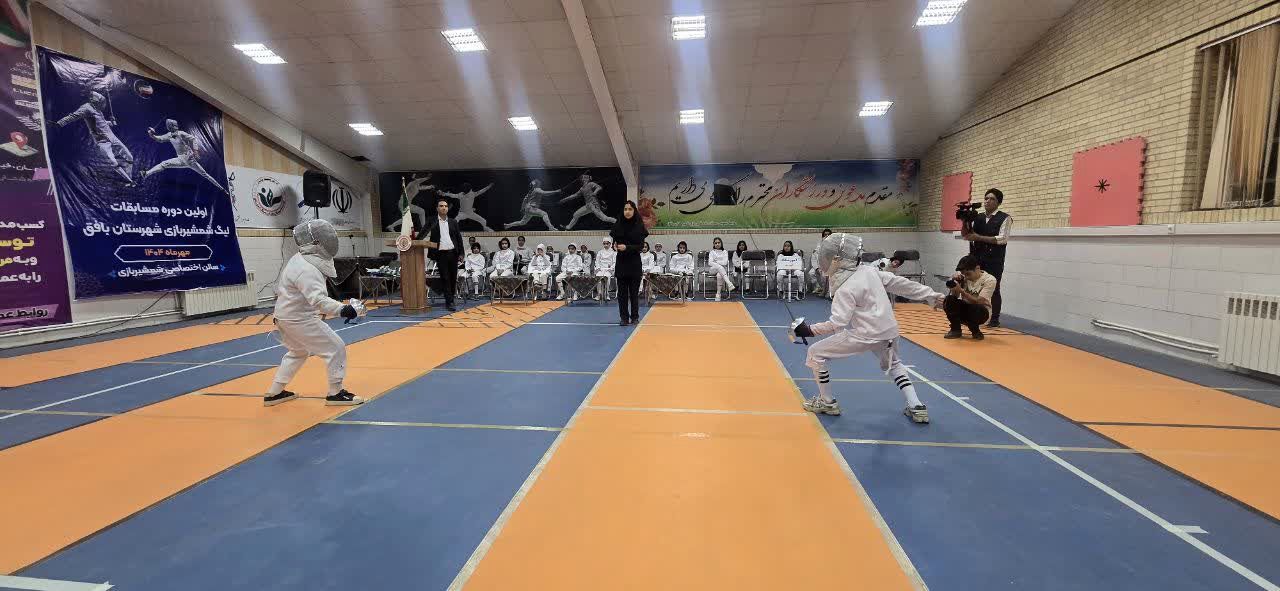 برگزاری نخستین دوره مسابقات شمشیربازی بافق با حضور تیم‌های دانش‌آموزی