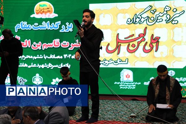 سیزدهمین سوگواره «احلی من العسل» 