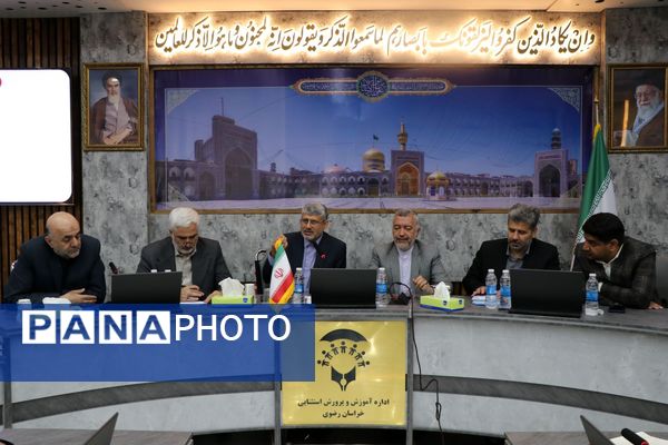 همایش کارشناسان آموزش نیروی انسانی خراسان رضوی 