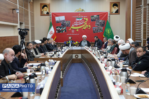 جلسه ستاد مرکزی دهه فجر انقلاب اسلامی 