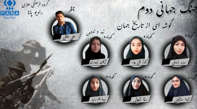 جهانی در آتش: روایت جنگی که تاریخ بشر را دگرگون کرد