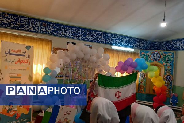 شکوفایی دانایی؛ از کتابخانه‌ای تازه تا نوای زنگ کتاب در دبستان گل‌های بهشت فیروزکوه