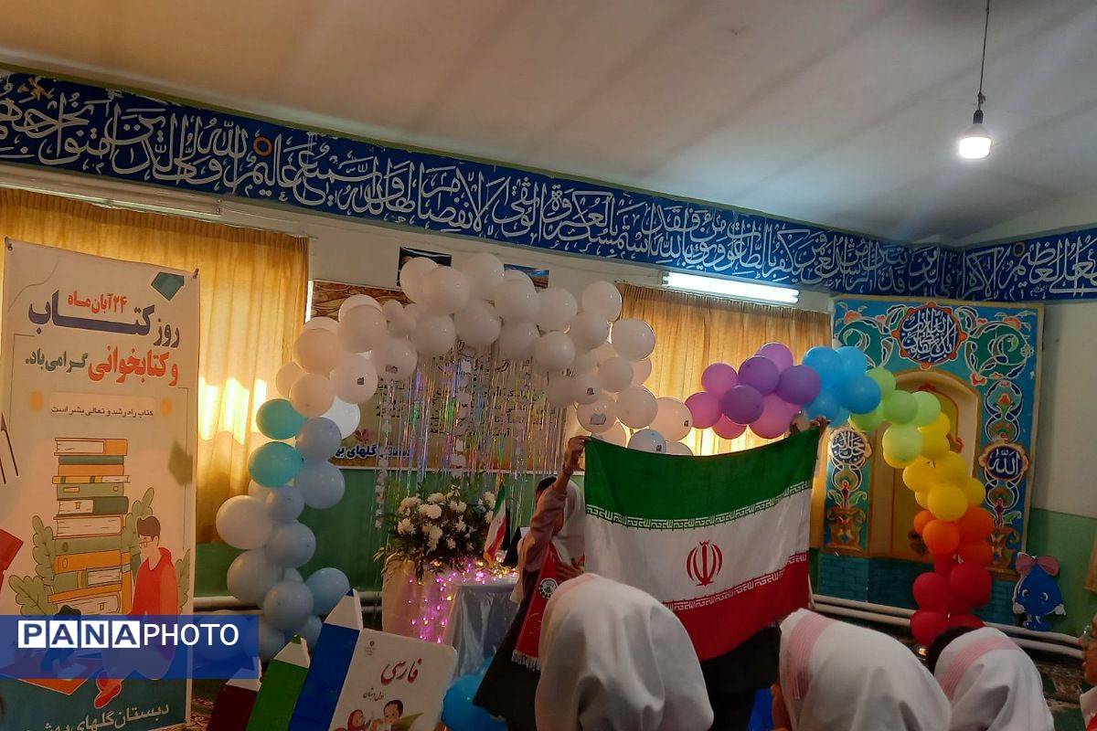 شکوفایی دانایی؛ از کتابخانه‌ای تازه تا نوای زنگ کتاب در دبستان گل‌های بهشت فیروزکوه