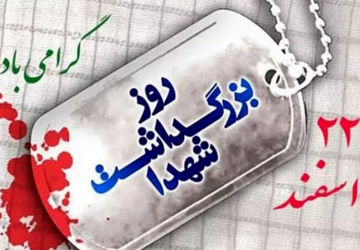 جمع‌خوانی زندگی‌نامه شهیدسلطانی به مناسبت روز بزرگداشت شهدا