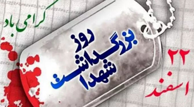 جمع‌خوانی زندگی‌نامه شهیدسلطانی به مناسبت روز بزرگداشت شهدا
