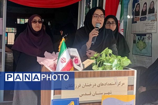لبخند و شور نوجوانی، نشاط مدارس شهرستان قدس در ۱۳ آبان 