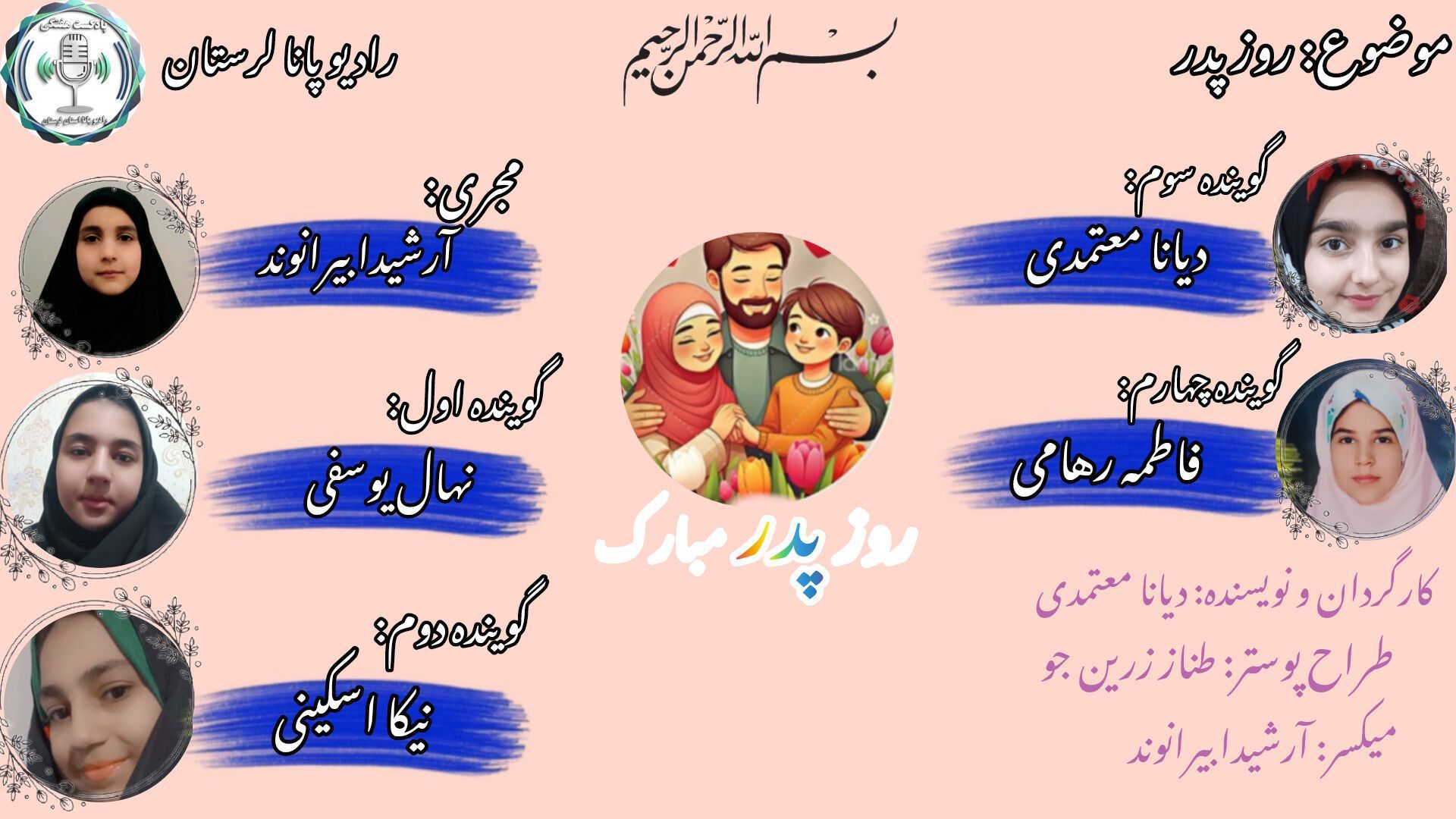 روز پدر، روز بزرگداشت مقام مردان فداکار و ستون خانواده‌ها