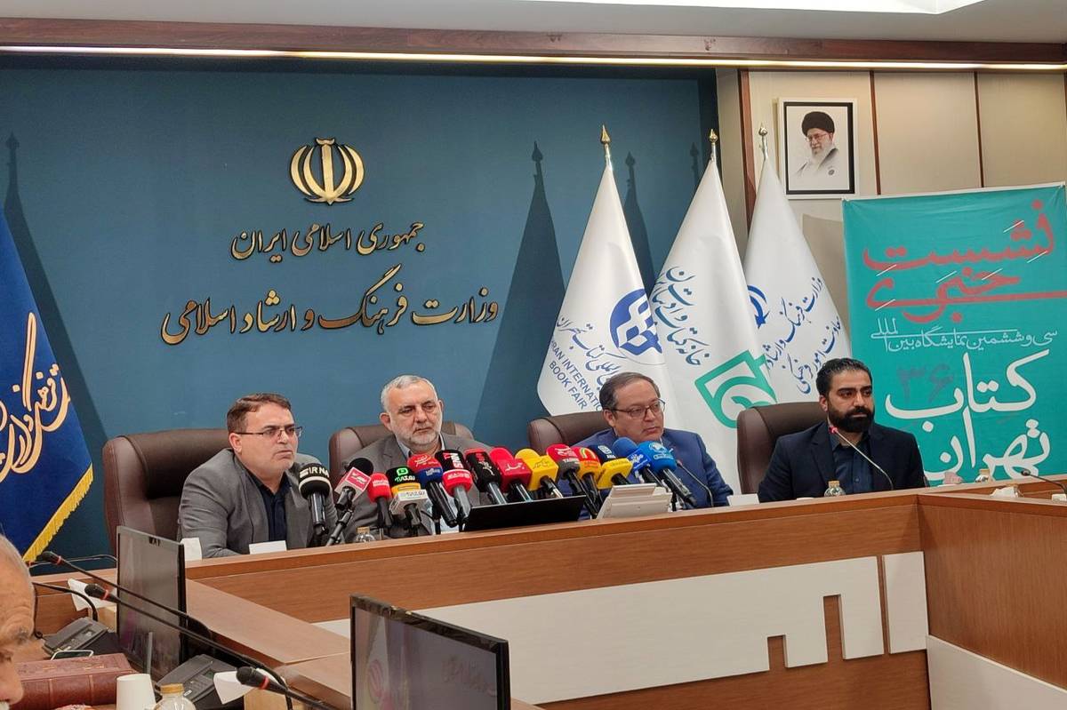 نشست خبری سیوششمین نمایشگاه بینالمللی کتاب تهران برگزار شد