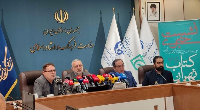 نشست خبری سی‌وششمین نمایشگاه بین‌المللی کتاب تهران برگزار شد