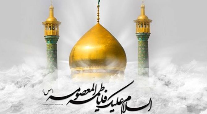 دکلمه خوانی به مناسبت شهادت حضرت معصومه (س)