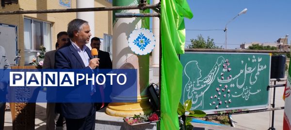 سپاس معلم در گناباد 