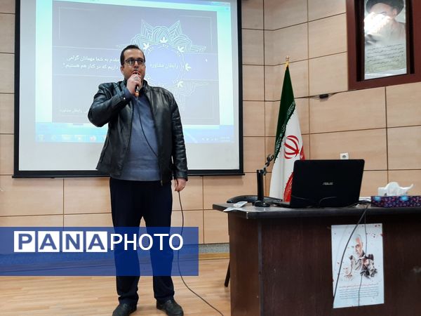 گردهمایی رابطان مشاوره استان خراسان رضوی