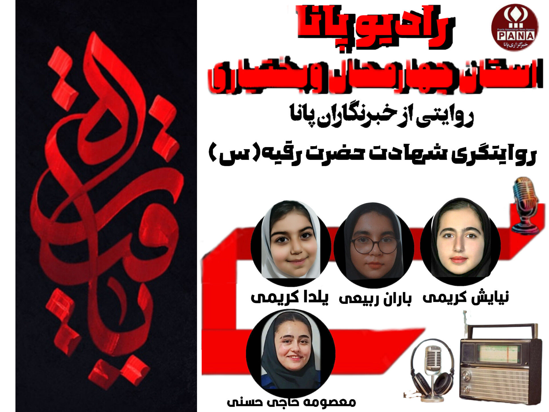 کوچک‌ترین شهید، بزرگ‌ترین پیام