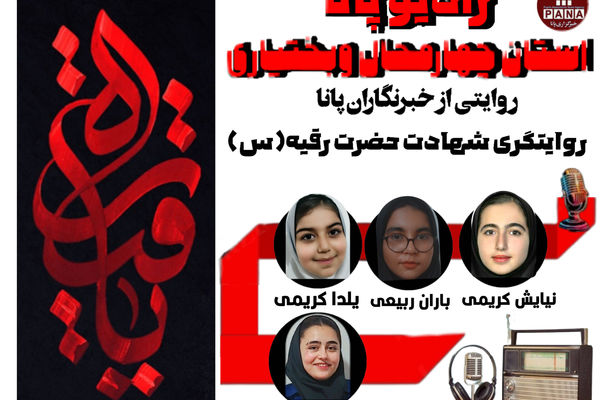 کوچک‌ترین شهید، بزرگ‌ترین پیام