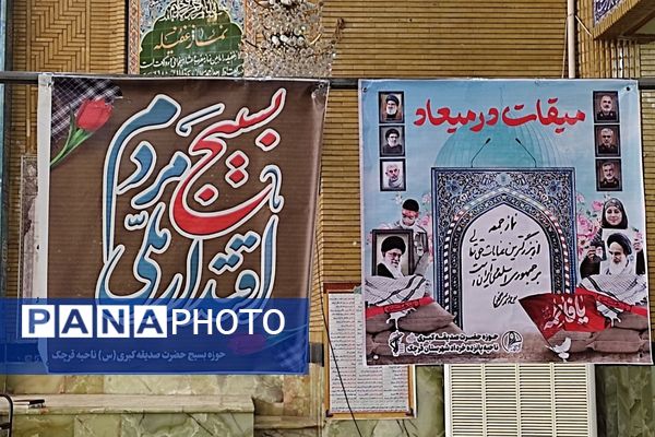  میقات صالحین در مسجد جامع شهرستان قرچک