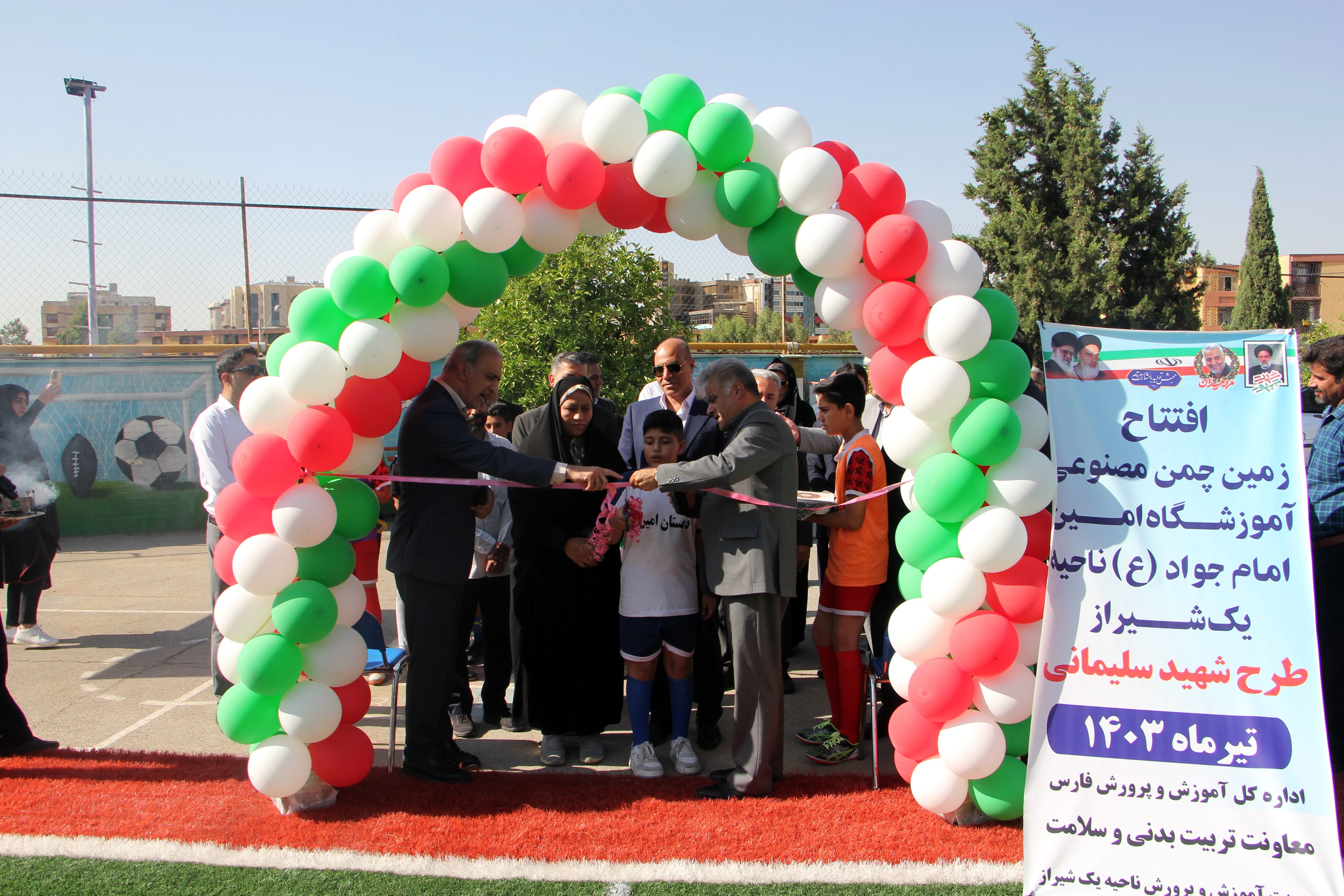 افتتاح ۲ هزار و ششصد و پنجاه‌و‌یکمین فضای ورزشی طرح ملی شهید‌سلیمانی در شیراز