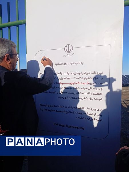 انرژینو روایتی از آینده ایران 