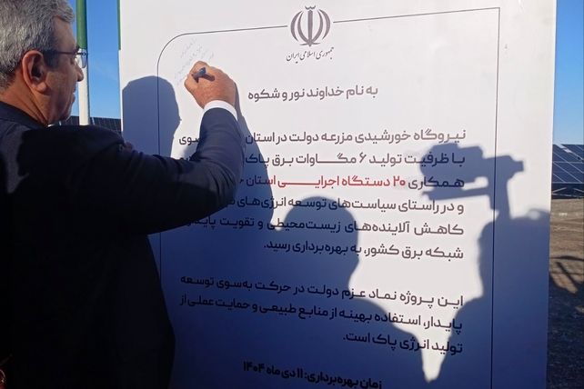 انرژینو روایتی از آینده ایران 