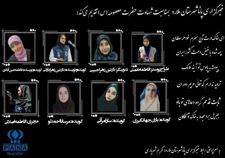 ویژه برنامه رادیو پانا؛ یک زن، یک حرم