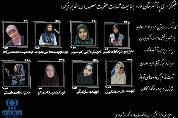 ویژه برنامه رادیو پانا؛ یک زن، یک حرم