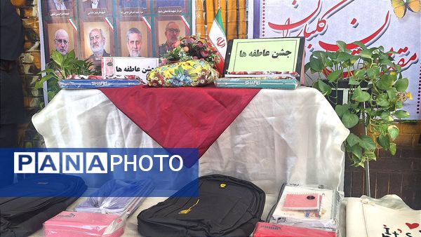 جشن عاطفه ها در دبیرستان دخترانه فیاض