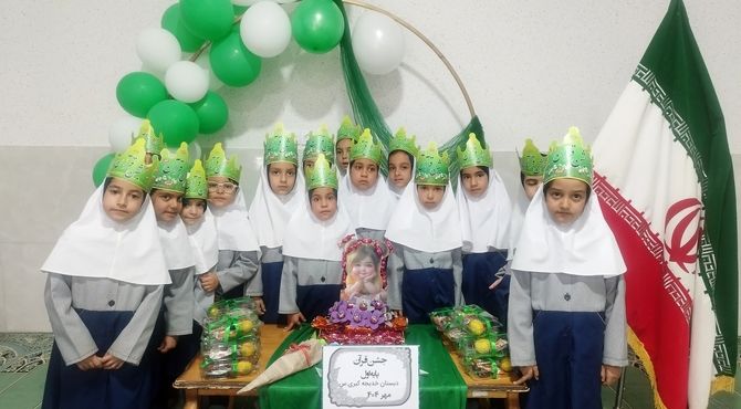 جشن قرآن دبستان خدیجه کبری(س)
