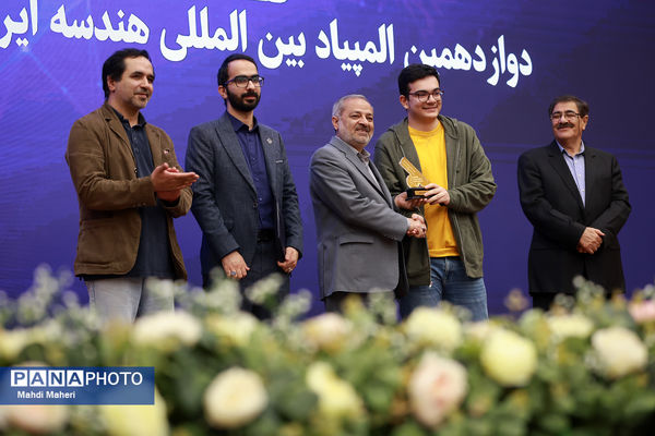 اختتامیه المپیادهای بین المللی ترکیبیات و هندسه ایران