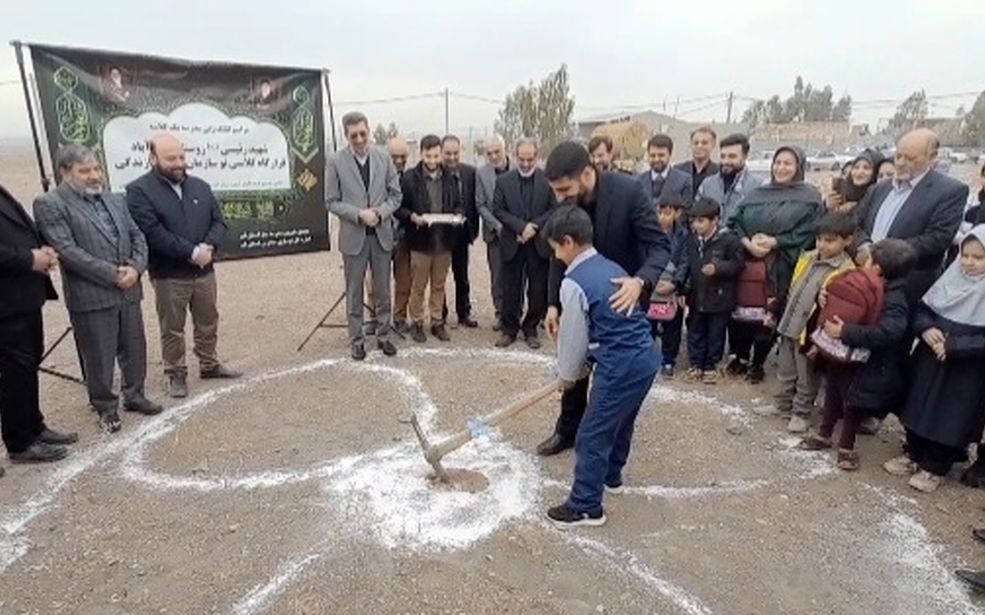 آیین کلنگ‌زنی مدرسه یک‌کلاسه شهید رئیسی در روستای خیرآباد قم