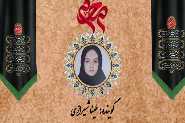پادکست «‌سوگنامه قلم»