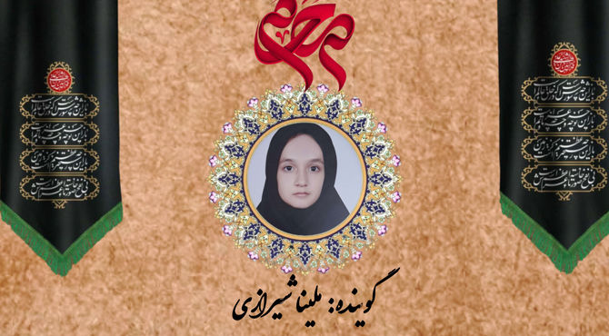 پادکست «‌سوگنامه قلم»