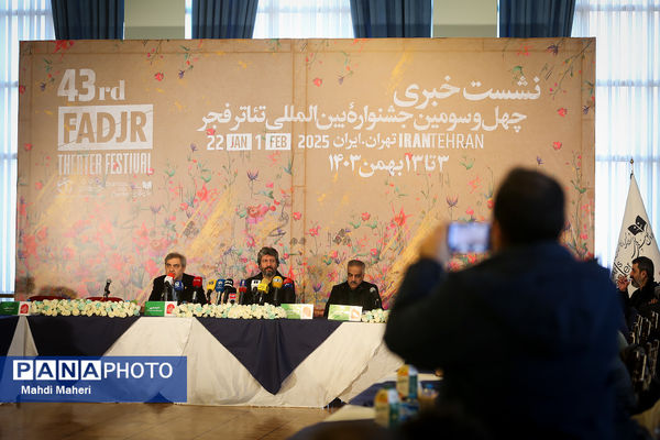 نشست خبری چهل و سومین جشنواره بین‌المللی تئاتر فجر