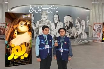 شور و هیجان کودکان در اکران انیمیشن «یوز» در پردیس سینمایی امین تارخ شیراز 