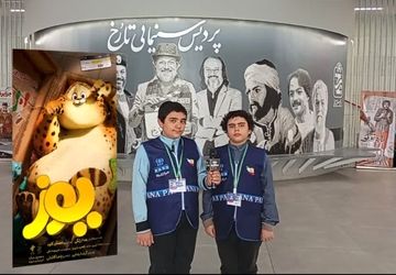 شور و هیجان کودکان در اکران انیمیشن «یوز» در پردیس سینمایی امین تارخ شیراز 