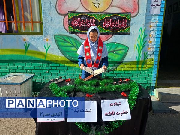 عزاداری ایام فاطمیه در دبستان  بنت الهدی صدر ۲
