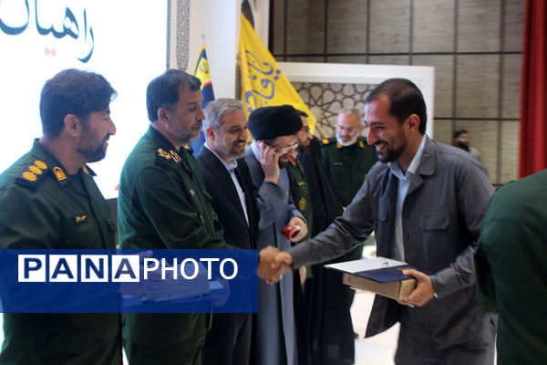 همایش تقدیر از فعالان اردوهای راهیان نور دانش‌آموزی در قم