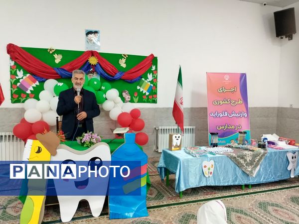 افتتاح نمادین طرح وارنیش فلوراید در دبستان شهید عامل هوشمند زارچ