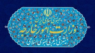 بیانیه وزارت خارجه ایران درباره انقضای قطعنامه ۲۲۳۱ شورای امنیت