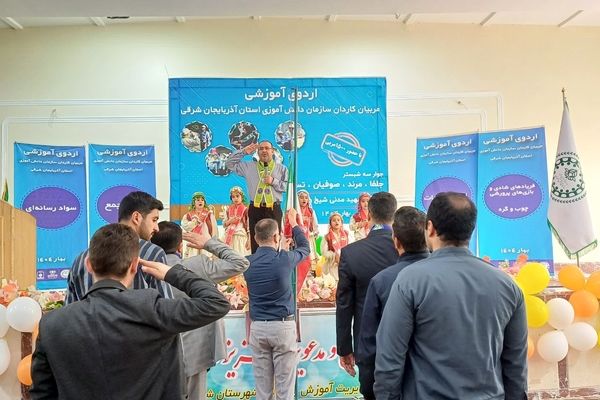 اردوی آموزشی مربیان کاردان سازمان دانش‌آموزی آذربایجان شرقی جوار 3