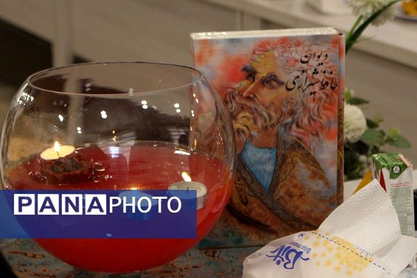 همایش بزرگداشت حافظ شیرازی در اداره آموزش و پرورش کهریزک
