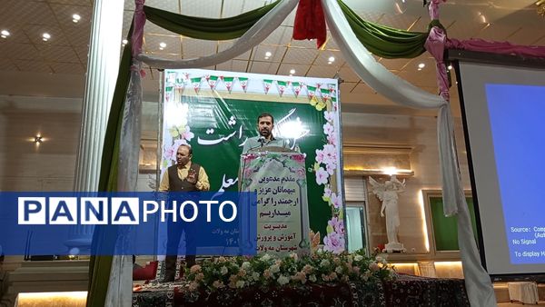 برگزاری جشن گرامیداشت مقام معلم در مه ولات