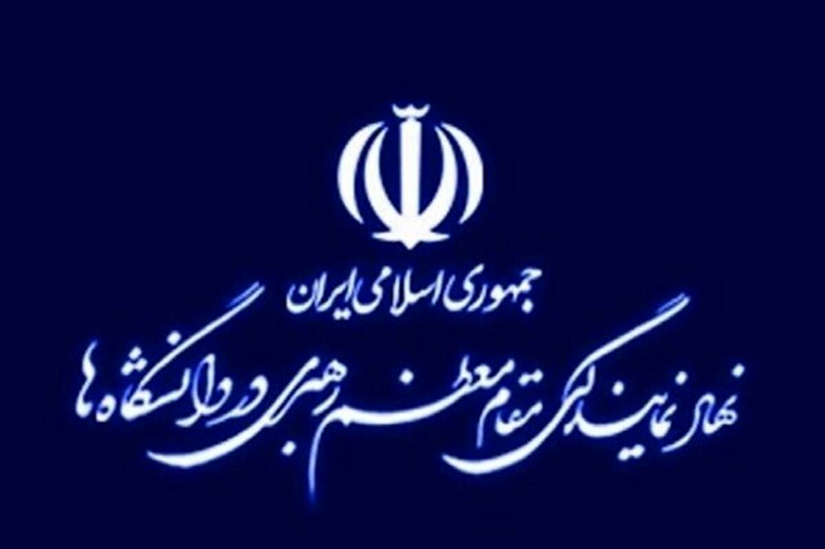 درخت دانشگاه با خون شهدا آبیاری شد