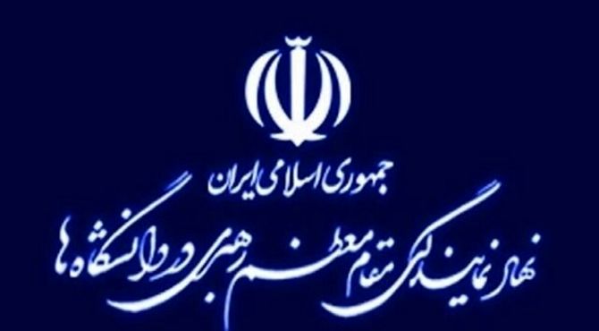 درخت دانشگاه با خون شهدا آبیاری شد